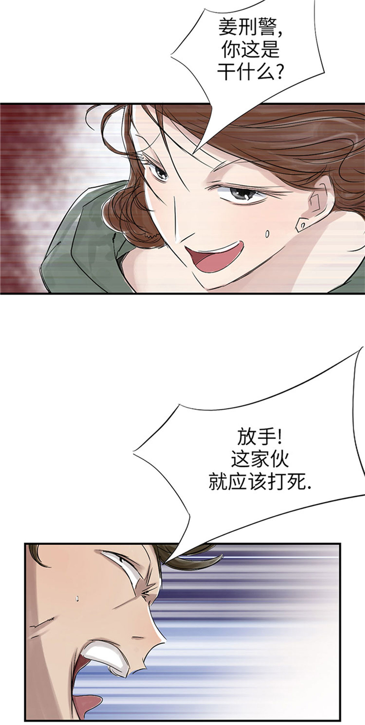 都市小说漫画,第68章：你倒是帮忙啊2图