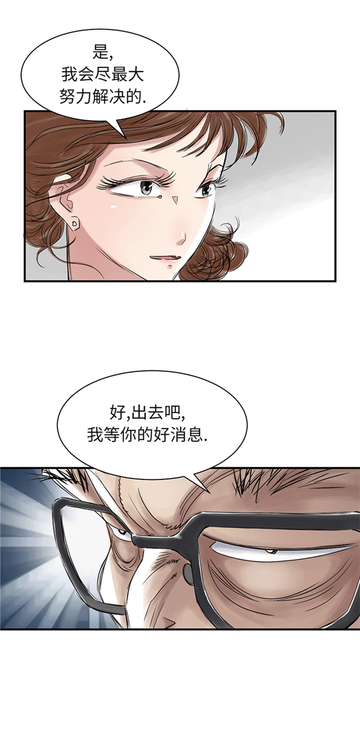 都市之我欲纵横小说漫画,第76章：反击5图