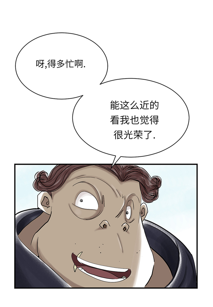都市小说漫画,第81章：真实的阴谋4图