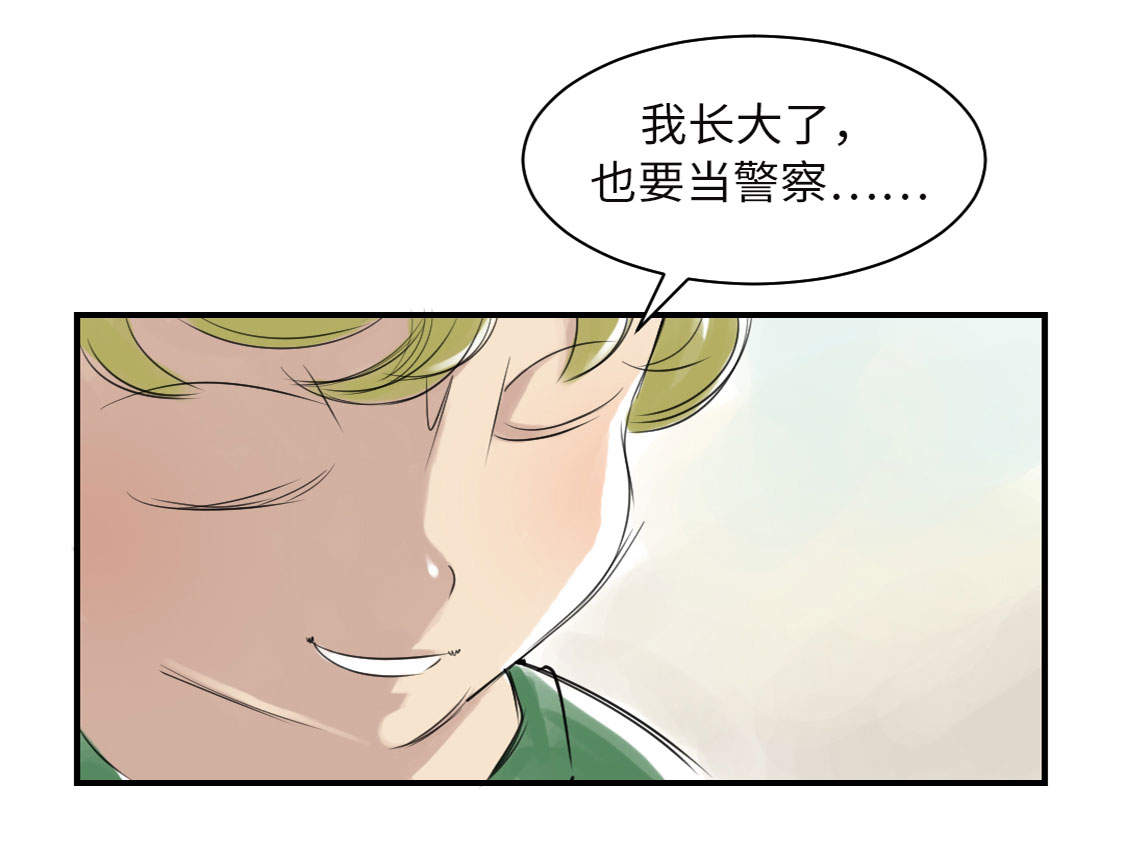 都市之我欲纵横小说漫画,第7章：阴谋的诞生（二）2图