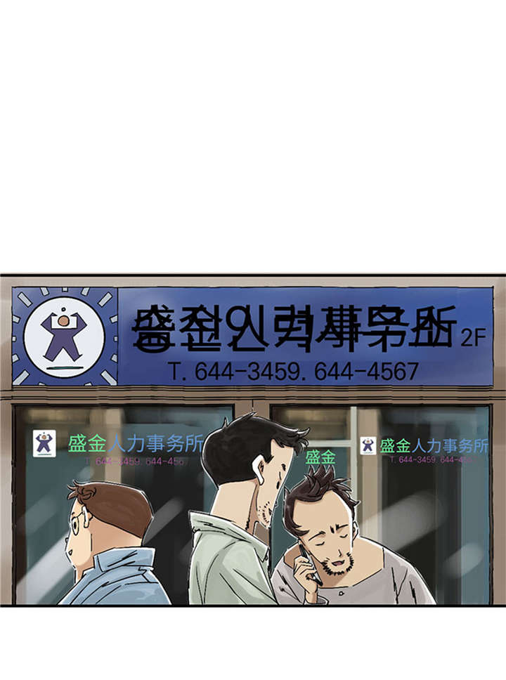 都市兽种漫画,第50章：我很好欺负？1图