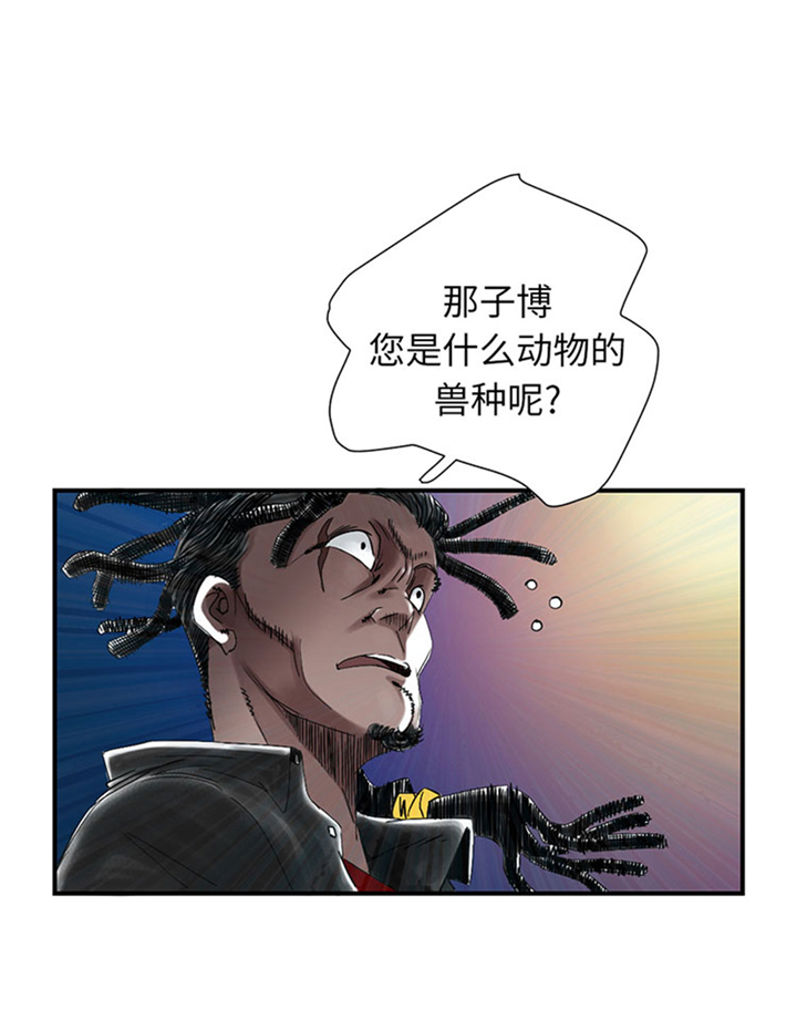 都市小说漫画,第62章：留言2图