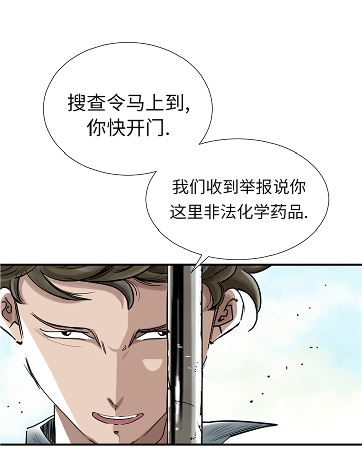 都市之我欲纵横小说漫画,第86章：去哪儿了!5图