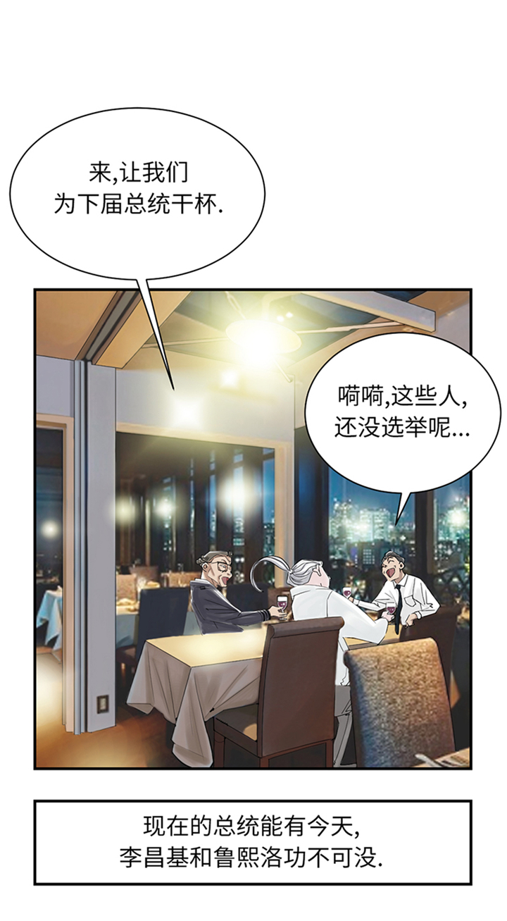 都市之我欲纵横小说漫画,第85章：阴暗的一面5图