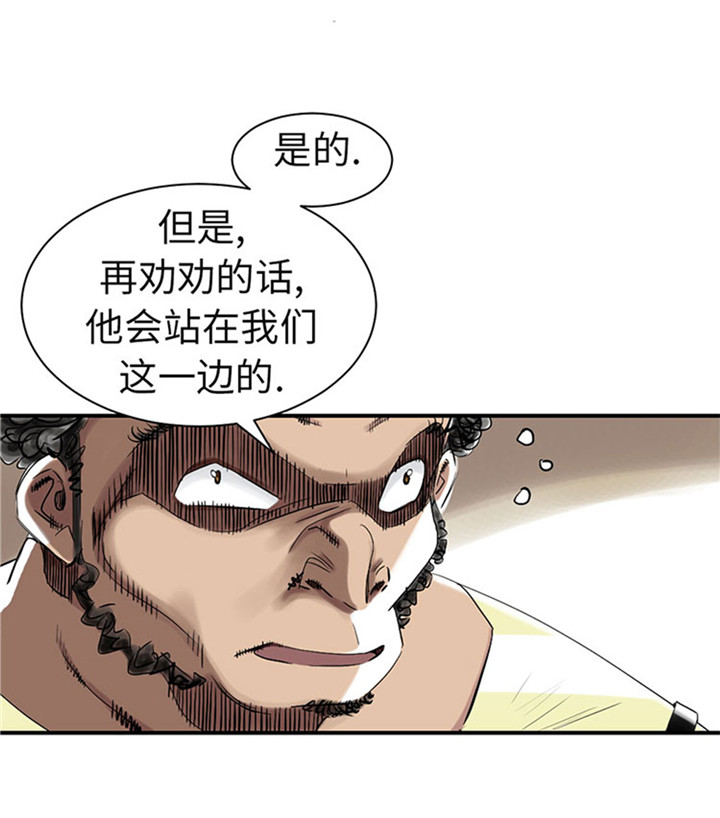 都市小说漫画,第56章：河马3图