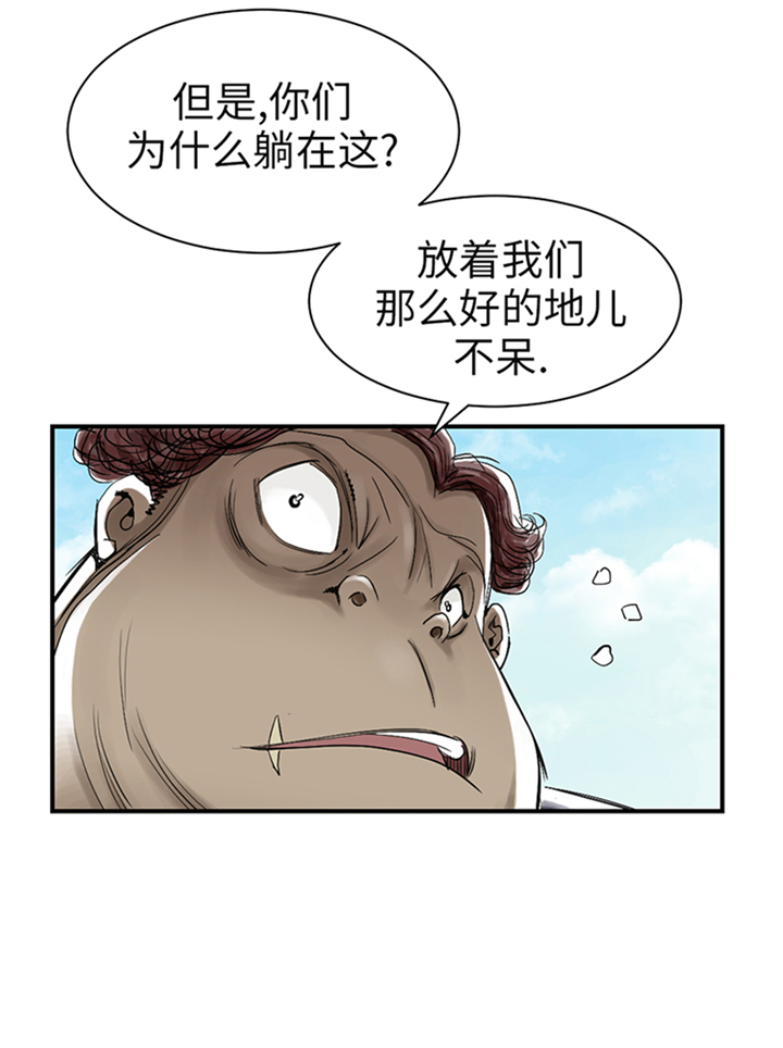 都市兽种漫画,第79章：期待5图