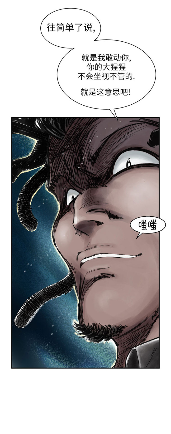 种付都市时间漫画,第58章：专属表演1图