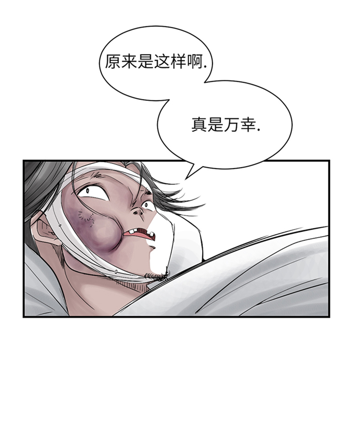 都市小说漫画,第92章：兵力支援5图