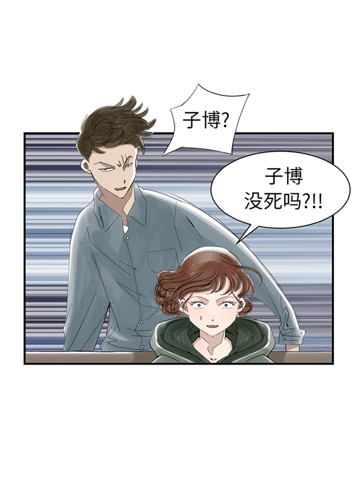 都市兽种漫画,第84章：暗杀总统3图