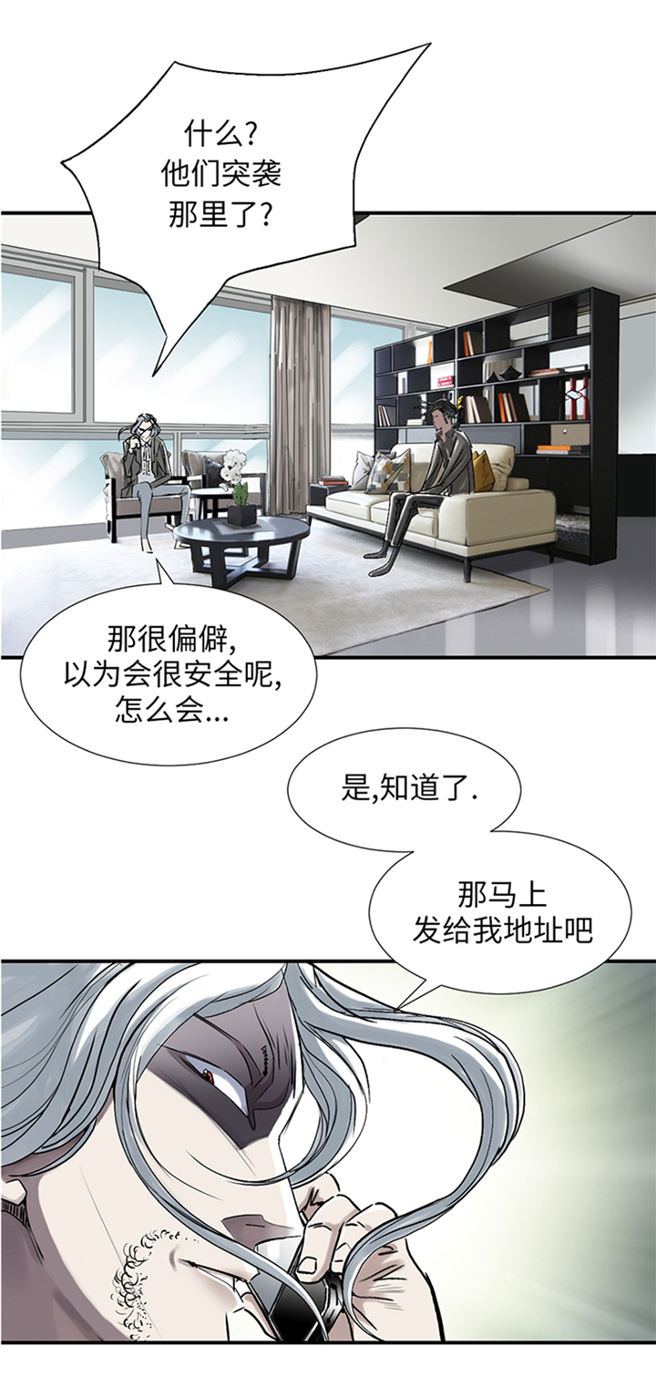 都市之我欲纵横小说漫画,第87章：时机成熟5图
