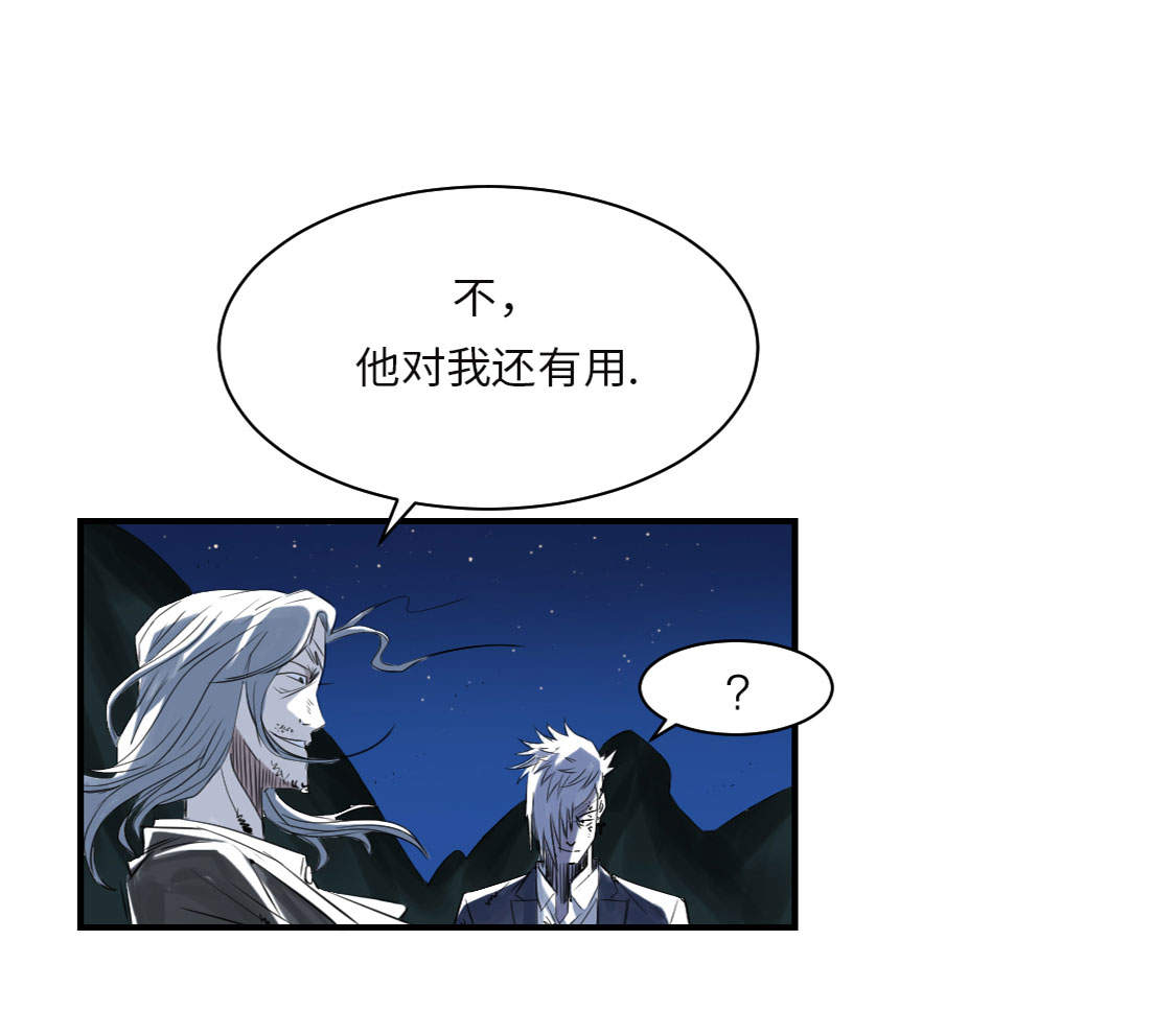 都市之我欲纵横小说漫画,第9章：子博的真面目（二）5图