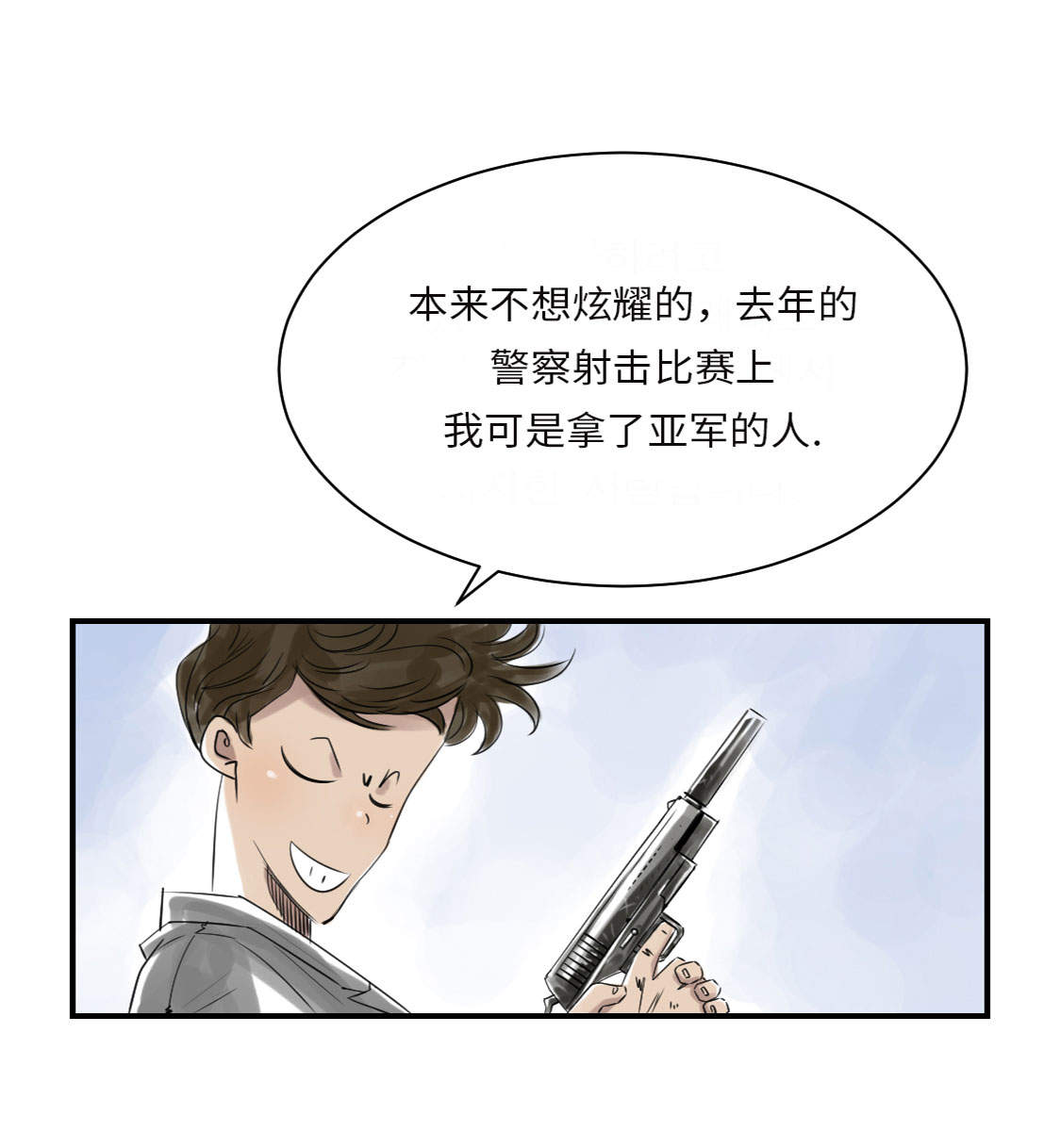 都市小说漫画,第16章： 陷阱3图