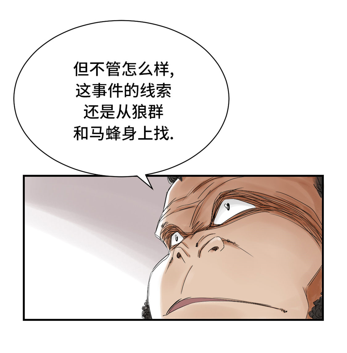 都市兽种漫画,第40章：你是保姆3图