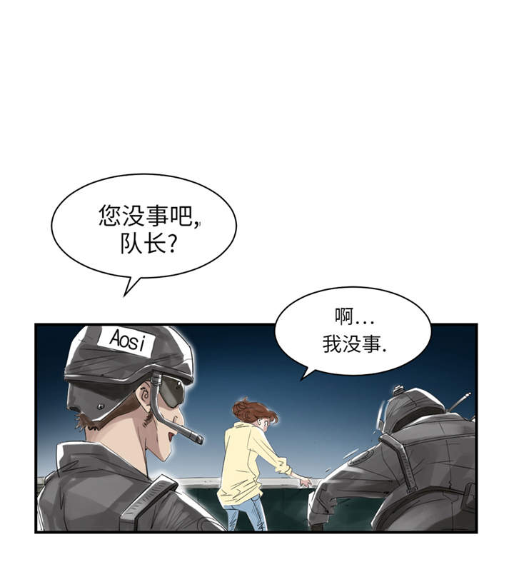 都市小说漫画,第21章：虎口脱险（二）3图