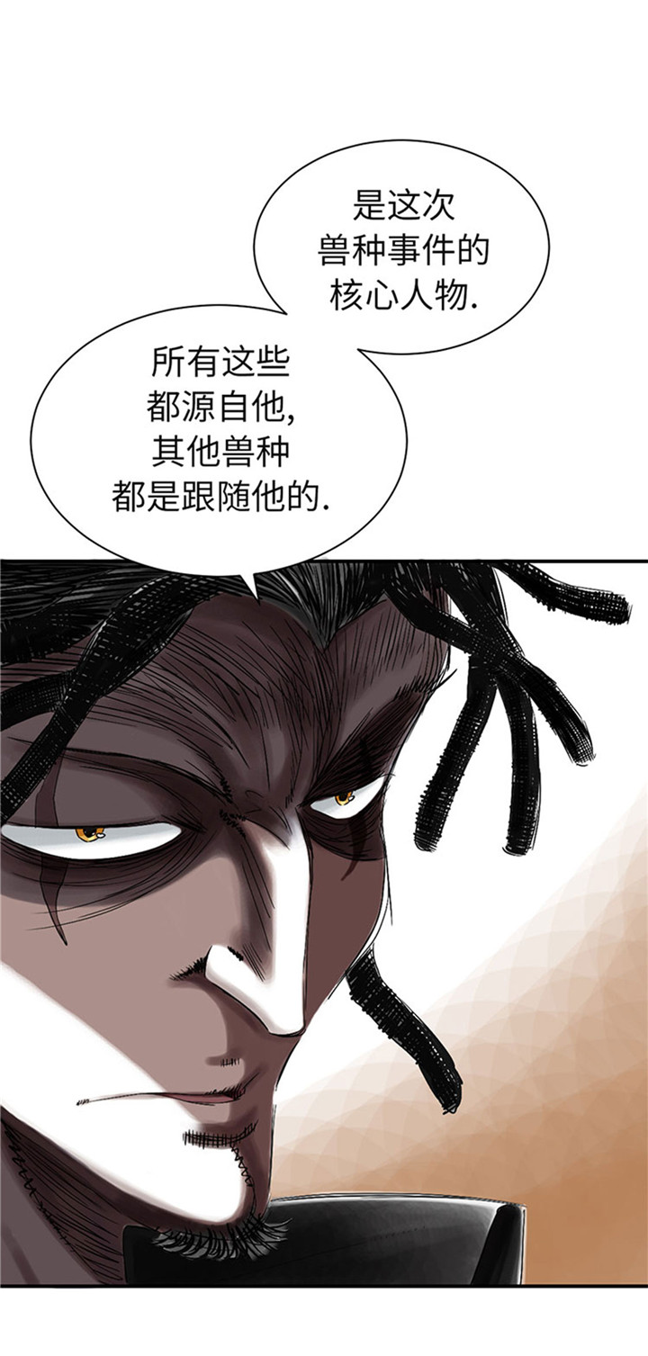 都市小说漫画,第56章：河马5图