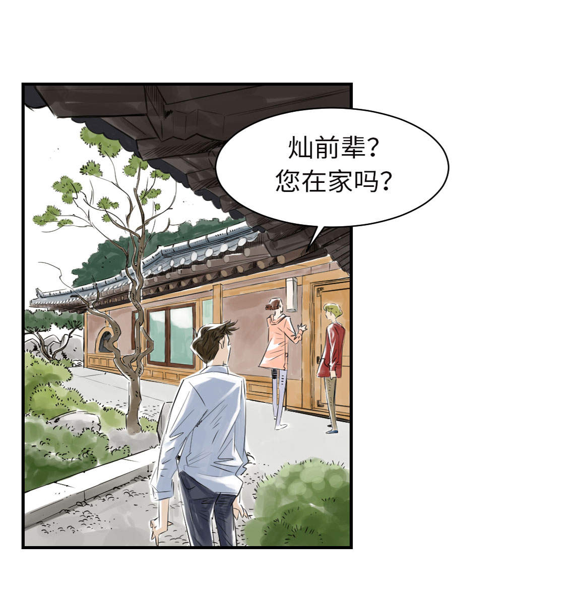 都市兽种漫画,第6章： 阴谋的诞生4图