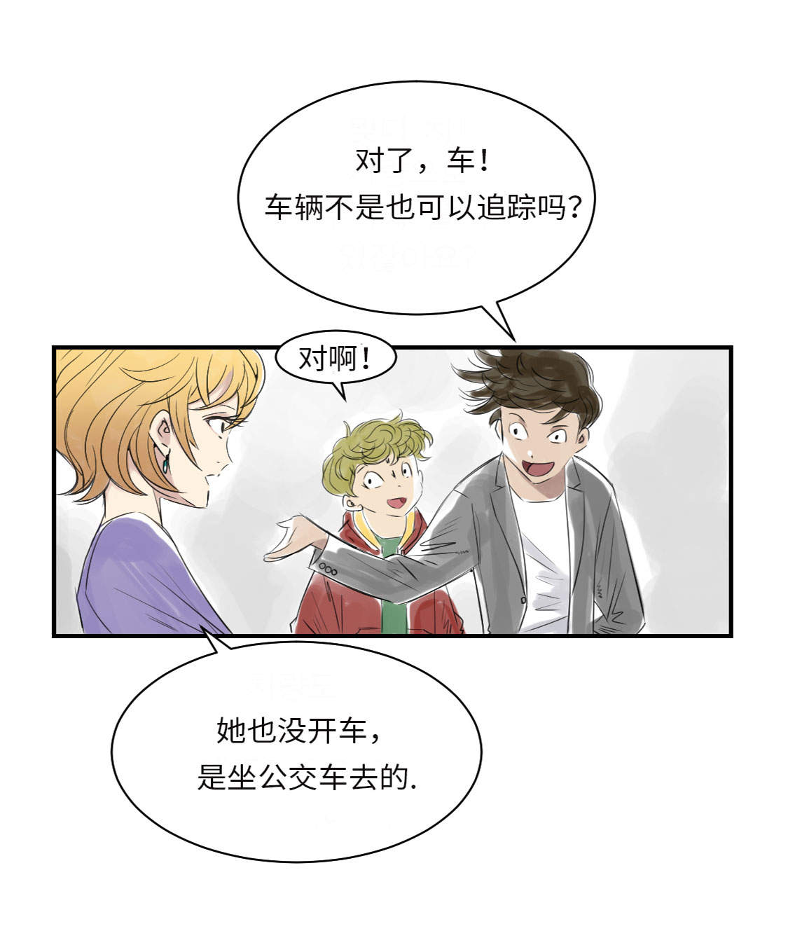 都市小说漫画,第17章：陷阱（二）4图