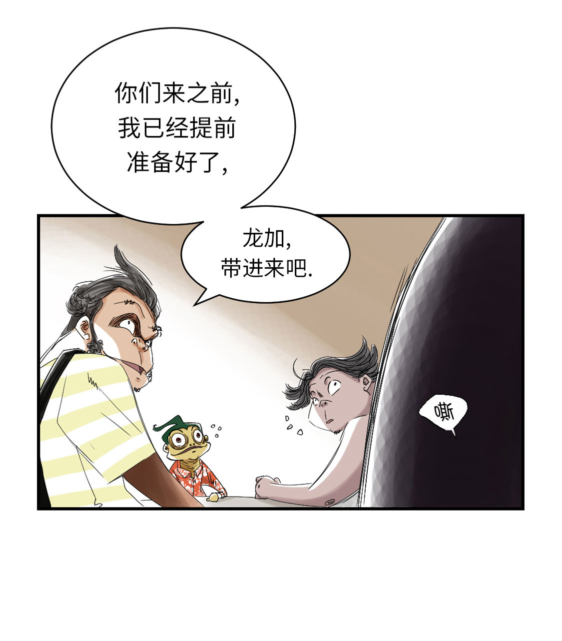 都市兽种漫画,第40章：你是保姆3图