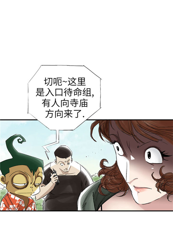 都市小说漫画,第65章：好大一条蛇1图