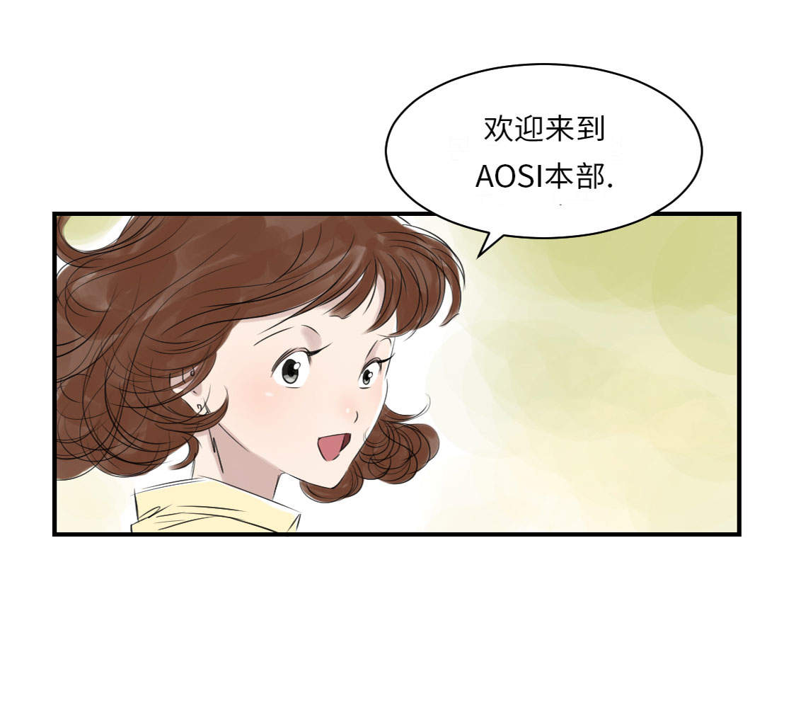 都市兽种漫画,第13章：与众不同（二）2图