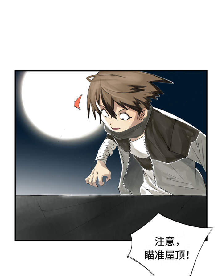 都市小说漫画,第21章：虎口脱险（二）2图