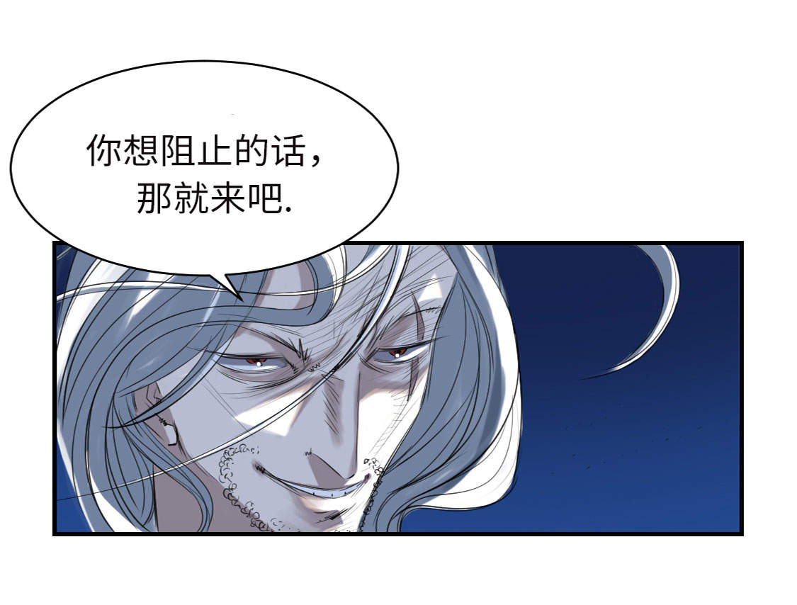 都市之我欲纵横小说漫画,第8章： 子博的真面目4图