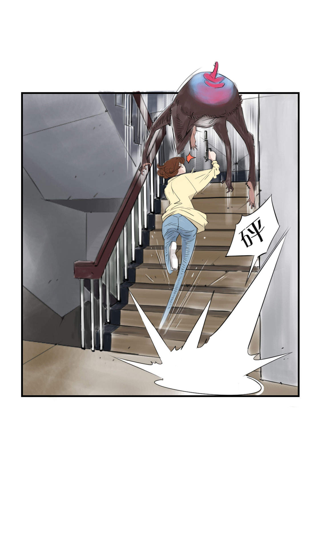 都市兽种漫画,第20章：虎口脱险5图