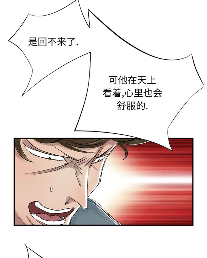 都市小说漫画,第68章：你倒是帮忙啊4图