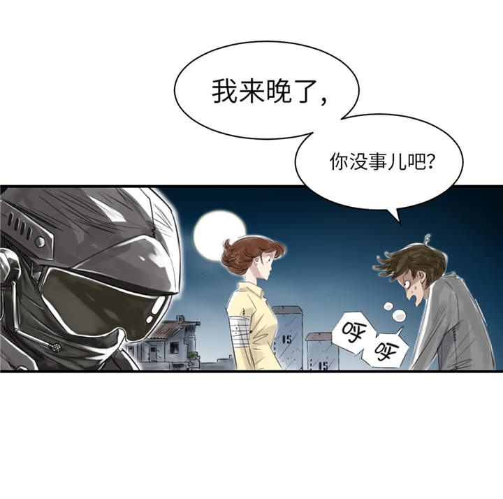 都市小说漫画,第21章：虎口脱险（二）4图