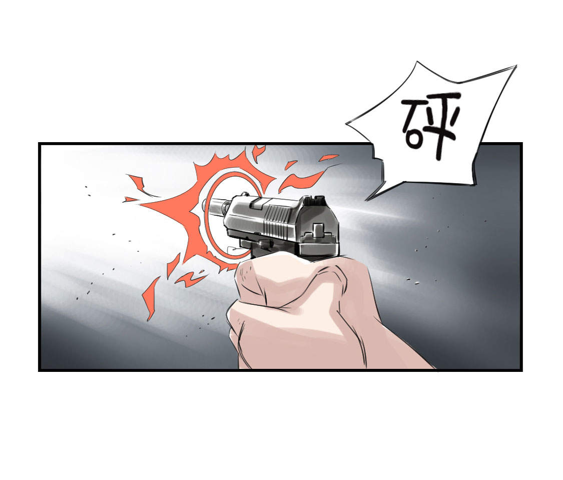 都市小说漫画,第19章：危险时刻（二）5图