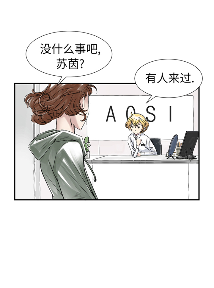 都市兽种漫画,第86章：去哪儿了!3图