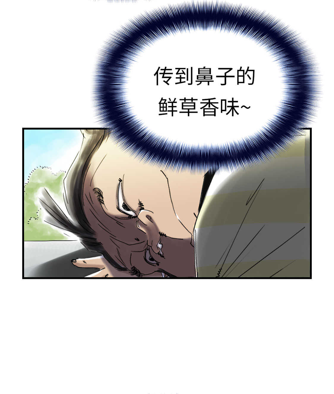 都市传闻漫画,第47章：友谊建立3图