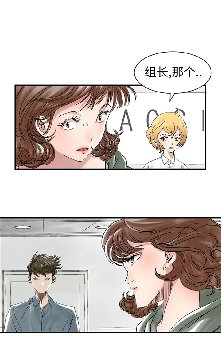 都市兽种漫画,第68章：你倒是帮忙啊4图