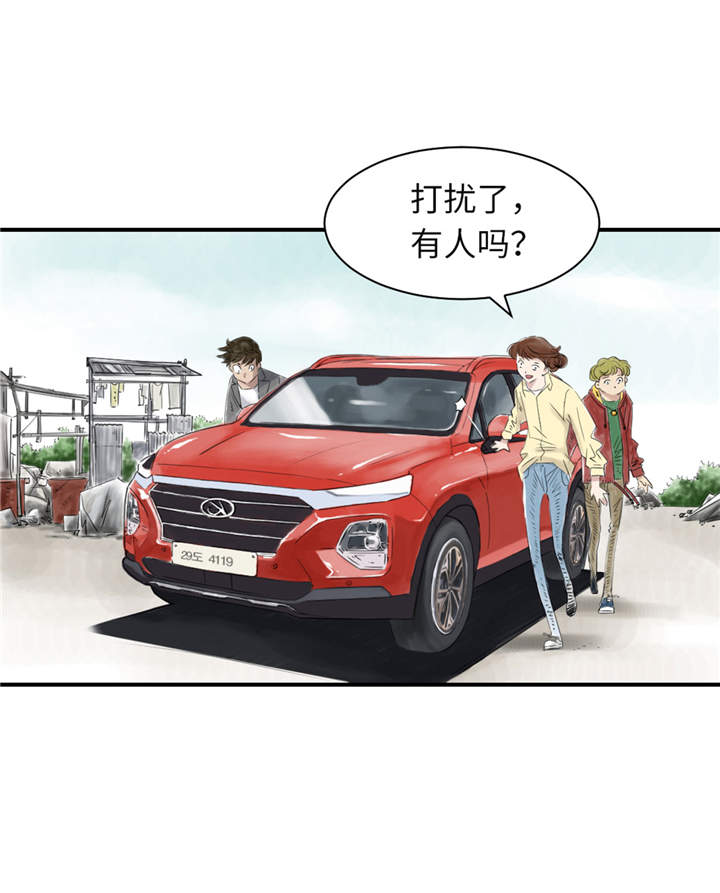 都市之我欲纵横小说漫画,第22章：苍蝇兽种3图