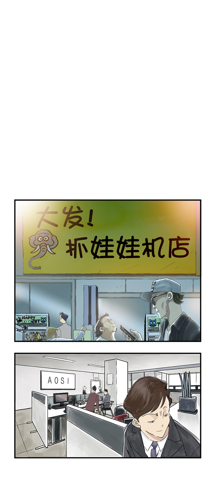都市小说漫画,第93章：AOSI恢复4图