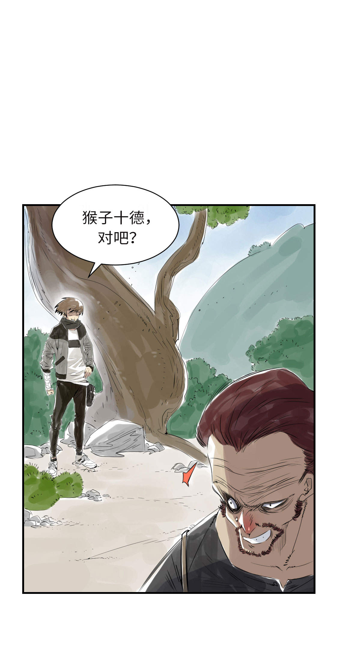 都市小说漫画,第14章： 特别任务4图