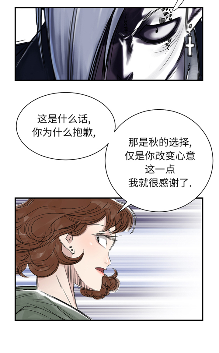 都市兽种漫画,第79章：期待5图