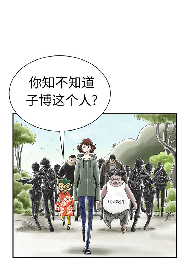 都市兽种漫画,第64章：这是什么1图