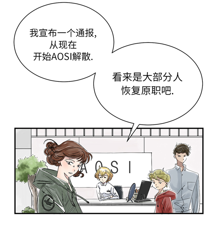 都市兽神小说漫画,第88章：计划开始1图