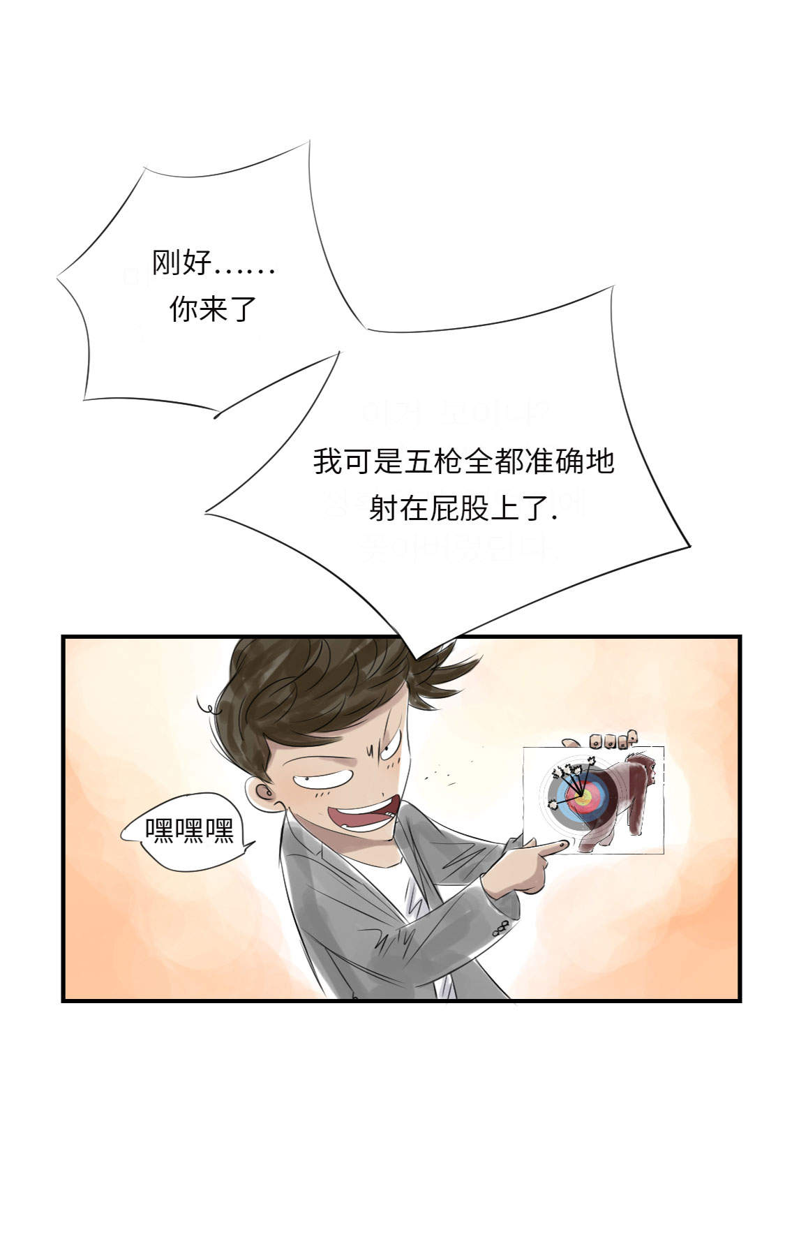 都市兽种漫画,第17章：陷阱（二）4图