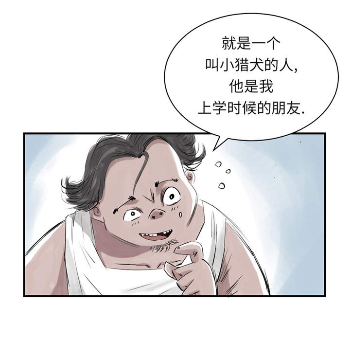 都市兽种漫画,第27章：你不是挺能打的吗5图