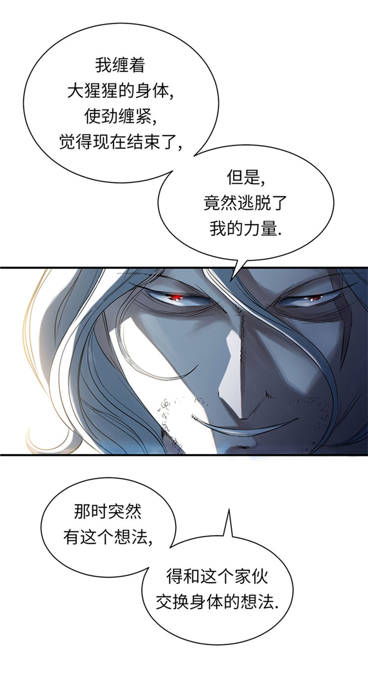 都市小说漫画,第62章：留言3图