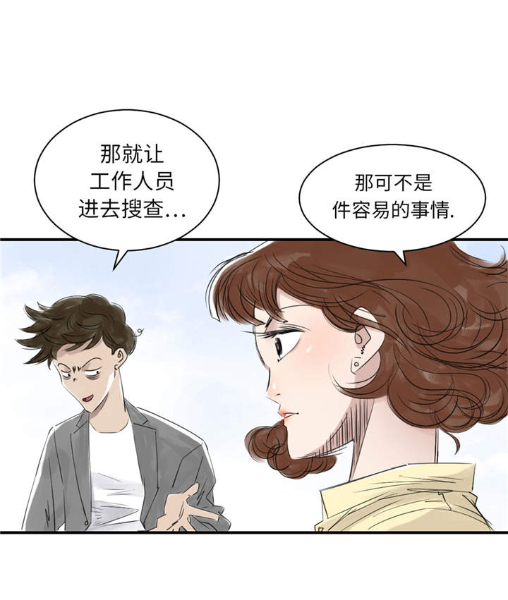 都市兽种漫画,第23章：属于兽种的战役3图