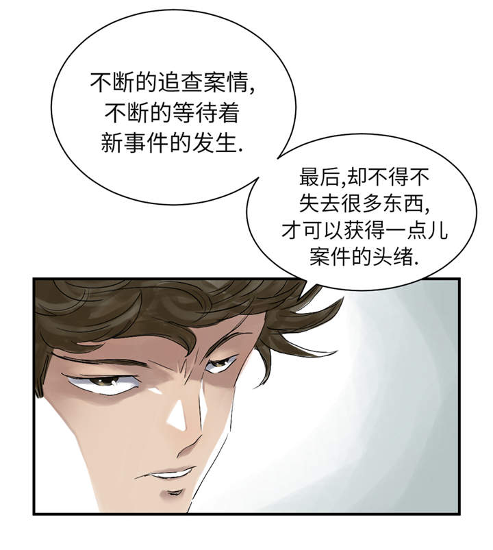 都市小说漫画,第26章：小猎犬1图