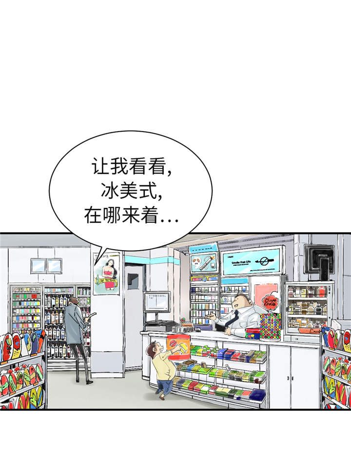 都市小说漫画,第48章：计划有变3图