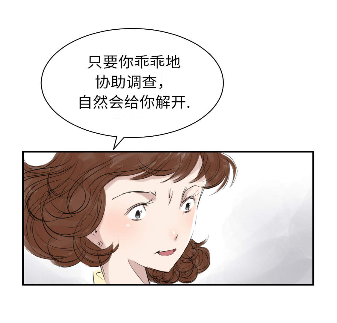 都市兽种漫画,第12章：与众不同5图