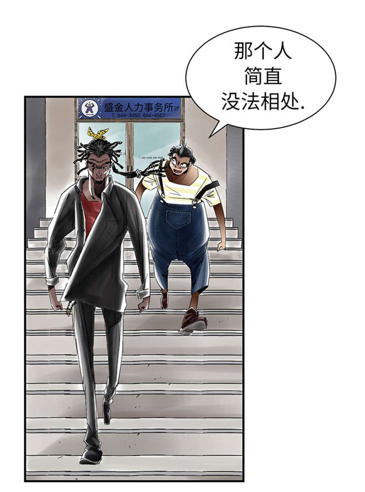 都市小说漫画,第52章： 惹恼了3图