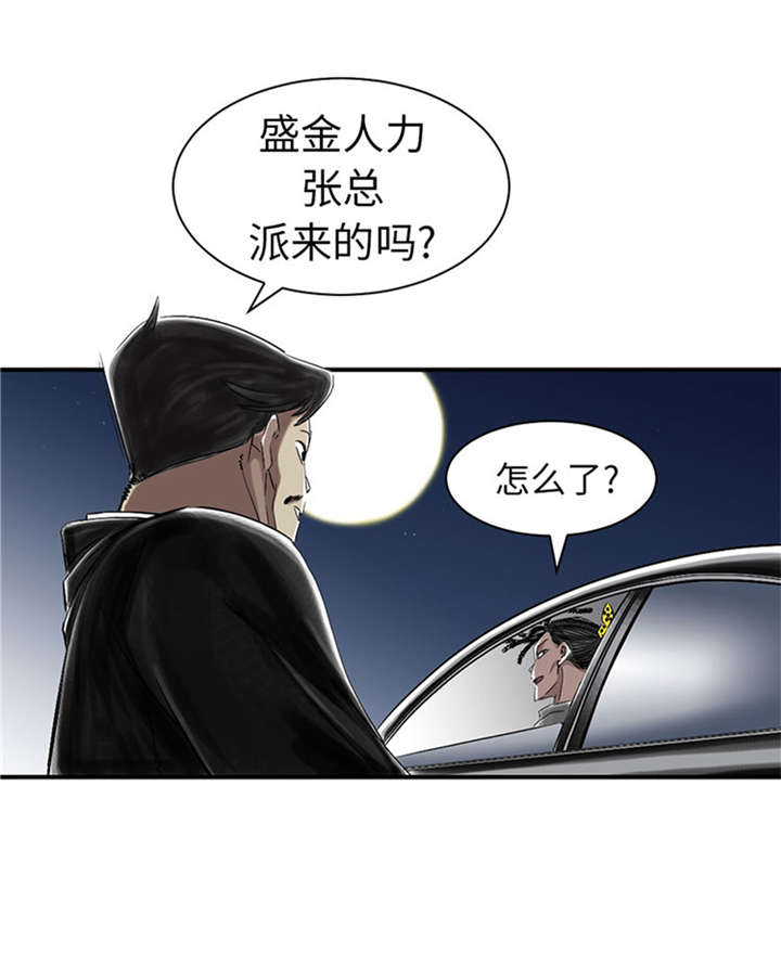 都市小说漫画,第51章：后备箱有东西1图