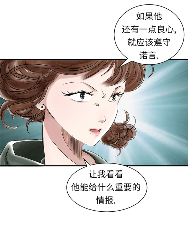 都市小说漫画,第70章：乡下的变化2图