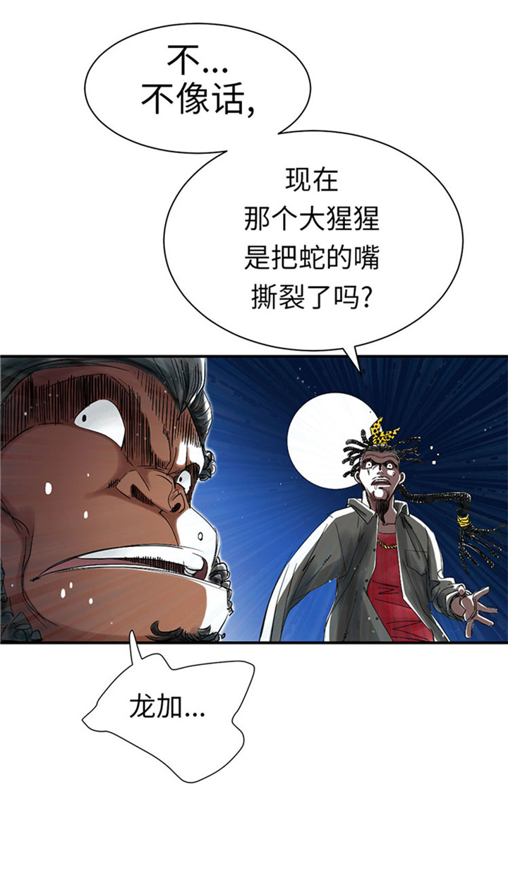 都市之我欲纵横小说漫画,第59章：撕烂你的嘴3图